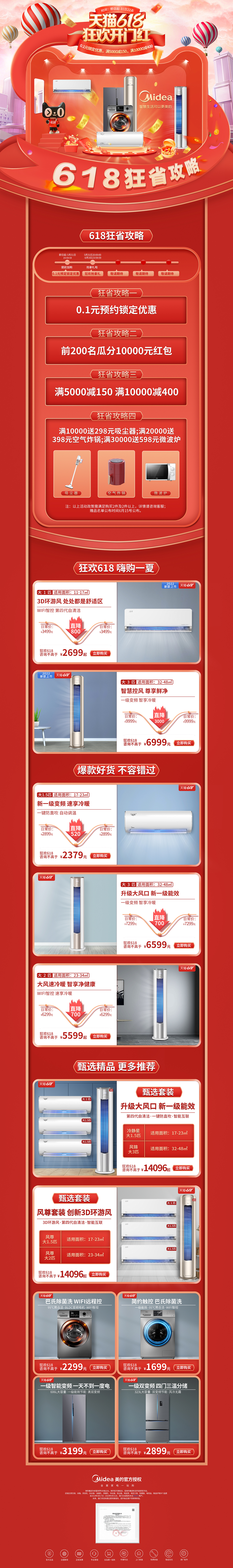 菜鸟美工的2022首页合集