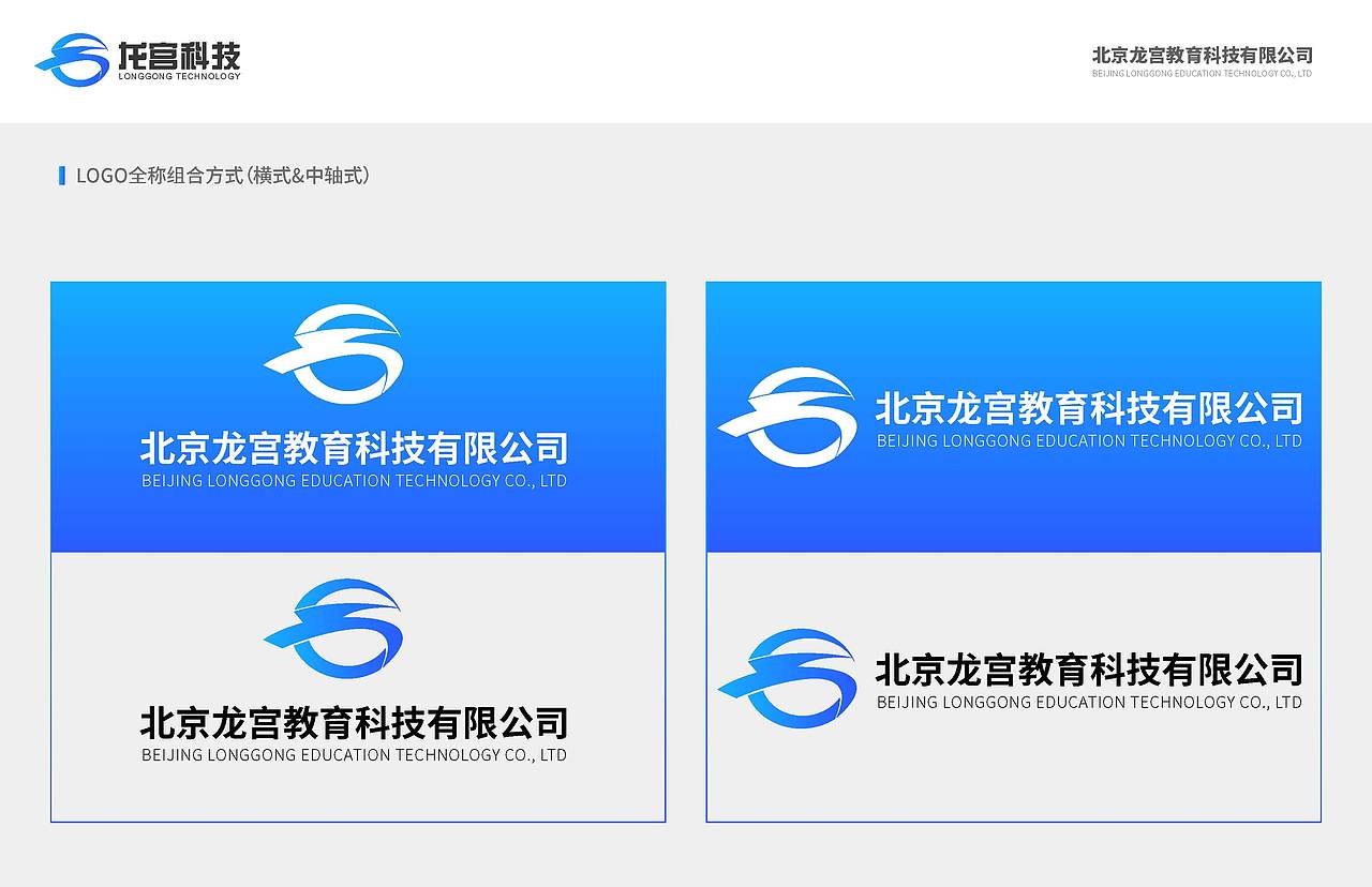 龙宫科技品牌vi（图ZMzI1MjAxNDI4） - 电商 - 站酷设计师尹卓龙原创素材 - 站酷ZCOOL