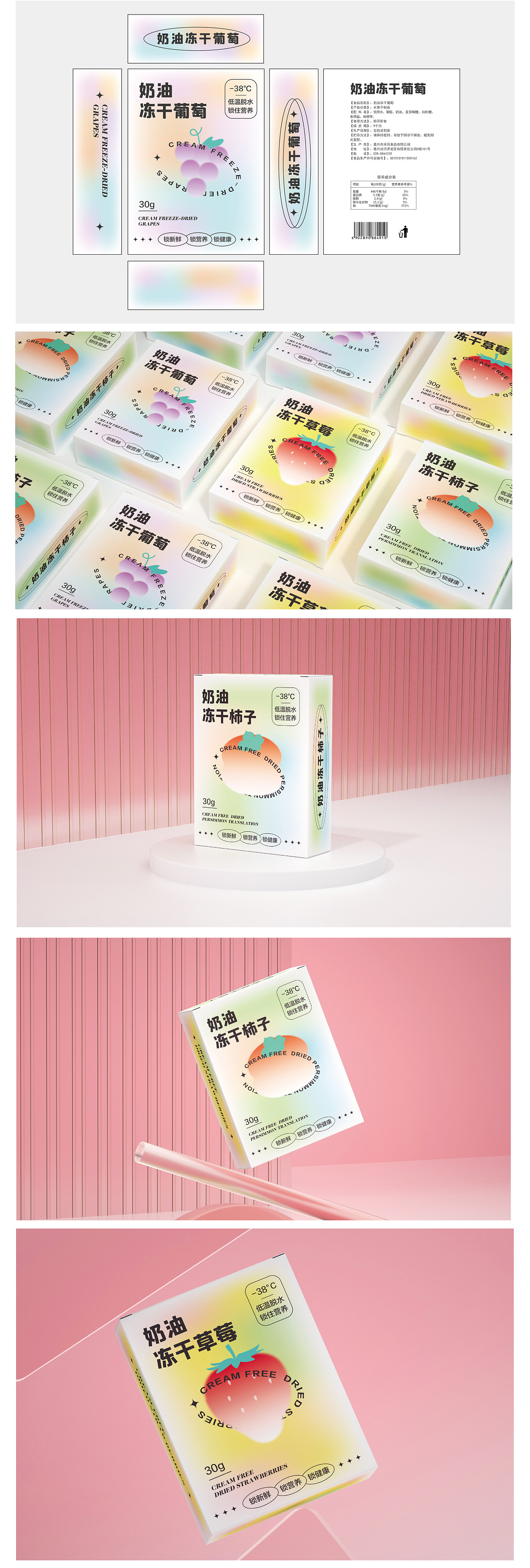 奶油凍干果干（圖ZMzExMzkyMDA4） - 包裝 - 站酷設(shè)計師執(zhí)筆繪彩虹原創(chuàng)素材 - 站酷ZCOOL