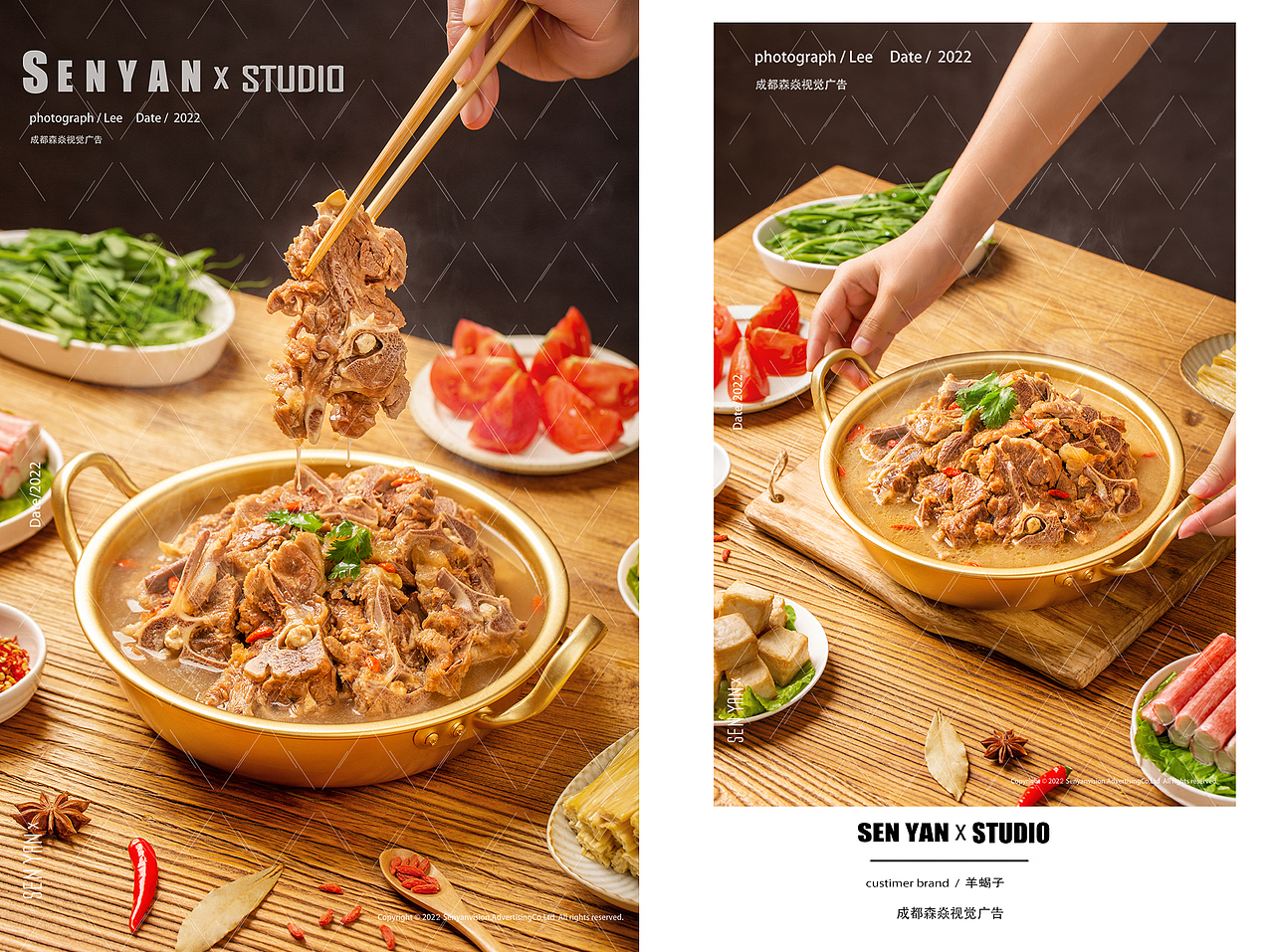 羊蝎子✖️森焱视觉