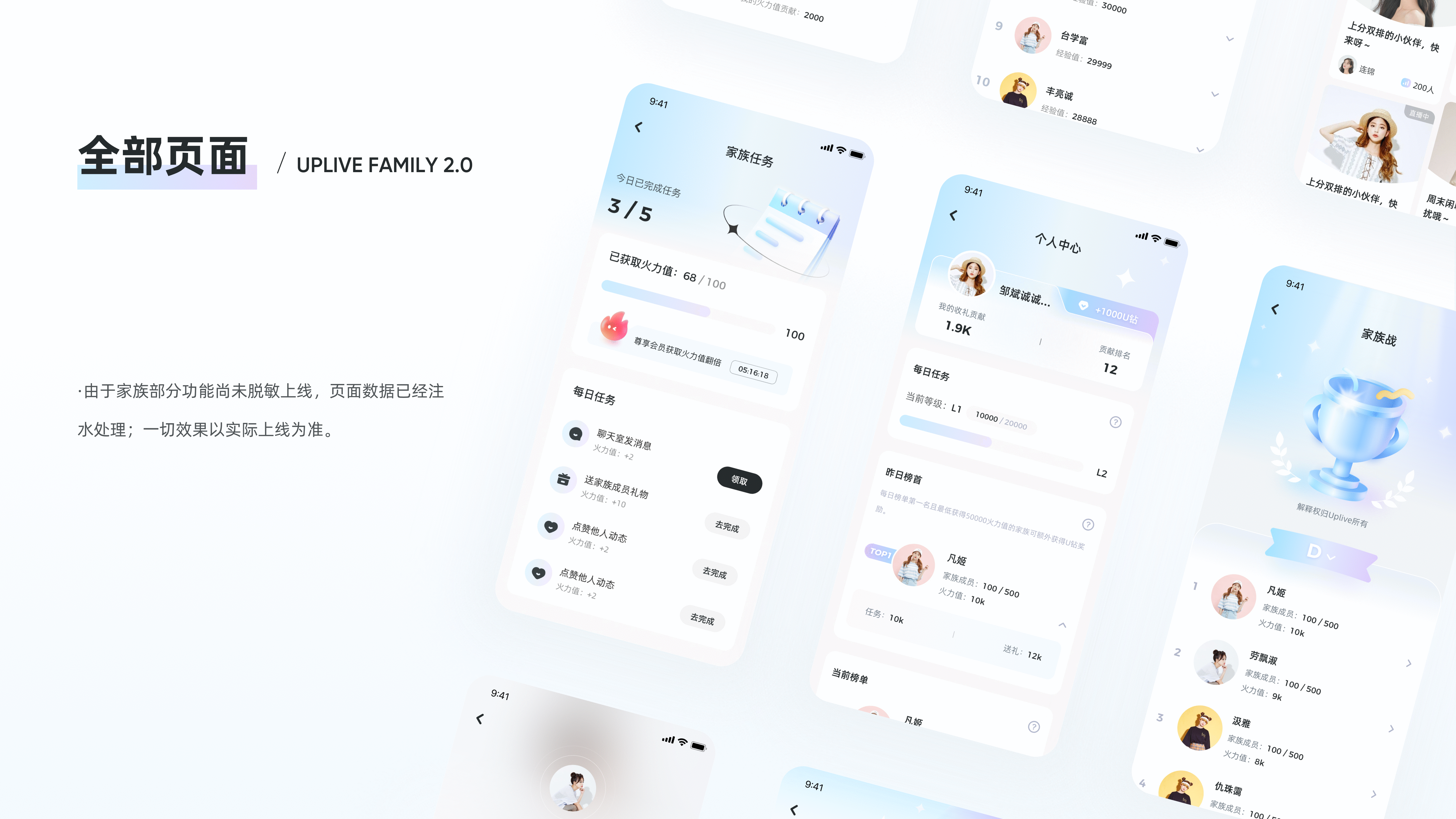 家族2.0视觉重构（图ZMzE3NjY3Mjcy） - APP界面 - 站酷设计师晨暮的原创素材 - 站酷ZCOOL
