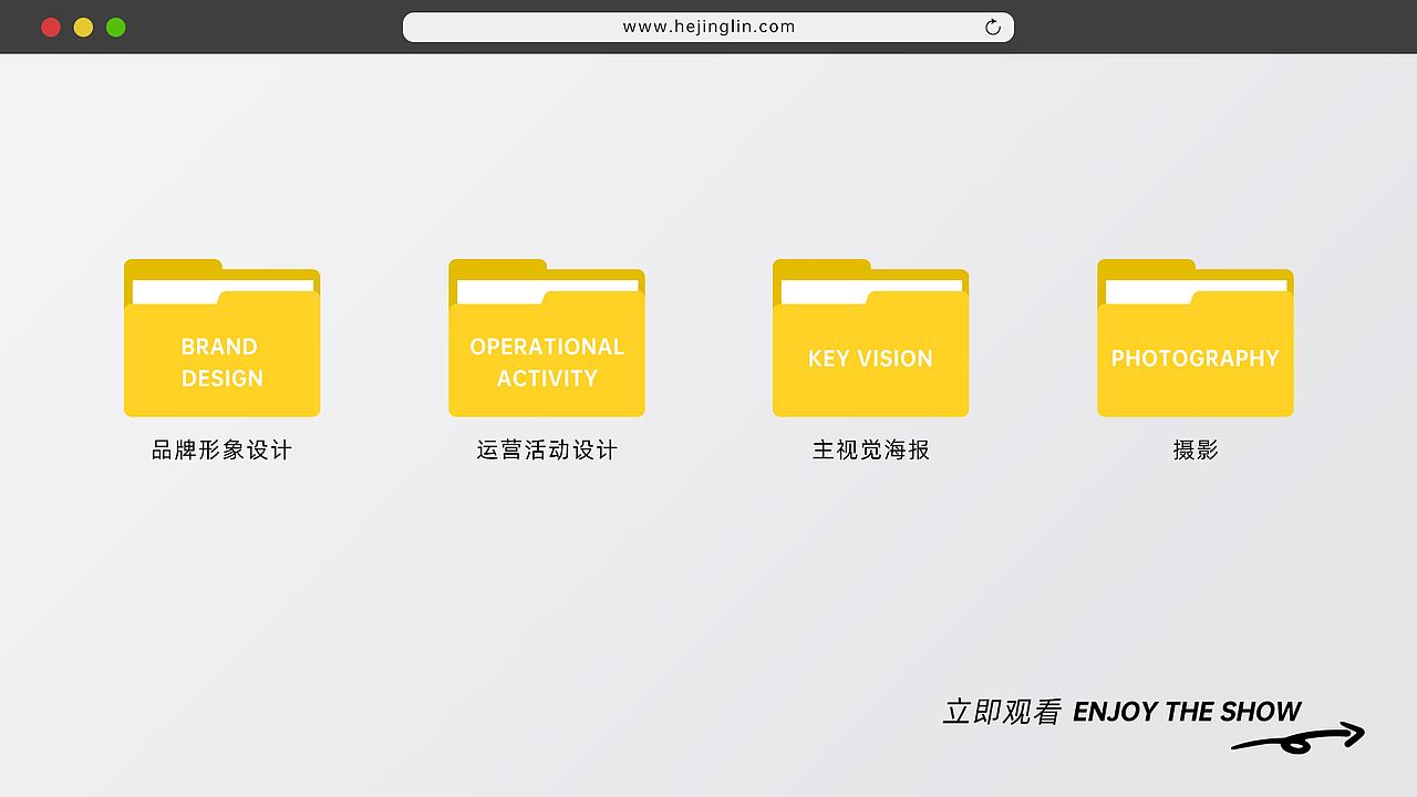 2023 简历&作品集（图ZMzE4MzQ5MTcy） - 品牌 - 站酷设计师何景林原创素材 - 站酷ZCOOL