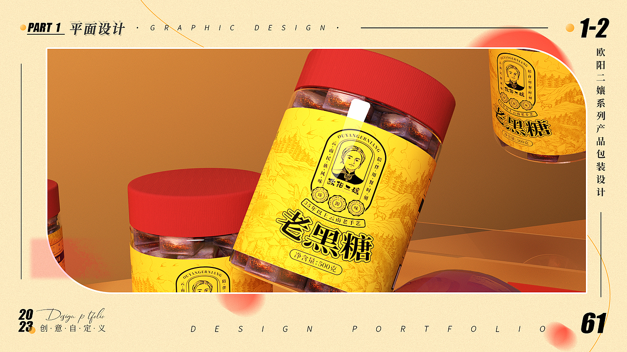 part1 1-2 欧阳二孃系列产品包装设计1（图ZMzYxOTU5Njky） - 包装 - 站酷设计师做设计的云木原创素材 - 站酷ZCOOL