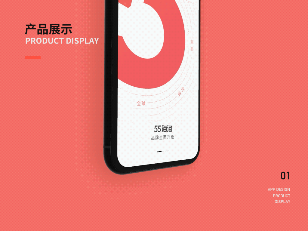 55HAITAO（APP)-7.5+改版（图ZMzU2NTcxMDQ4） - APP界面 - 站酷设计师LeslieChen_原创素材 - 站酷ZCOOL