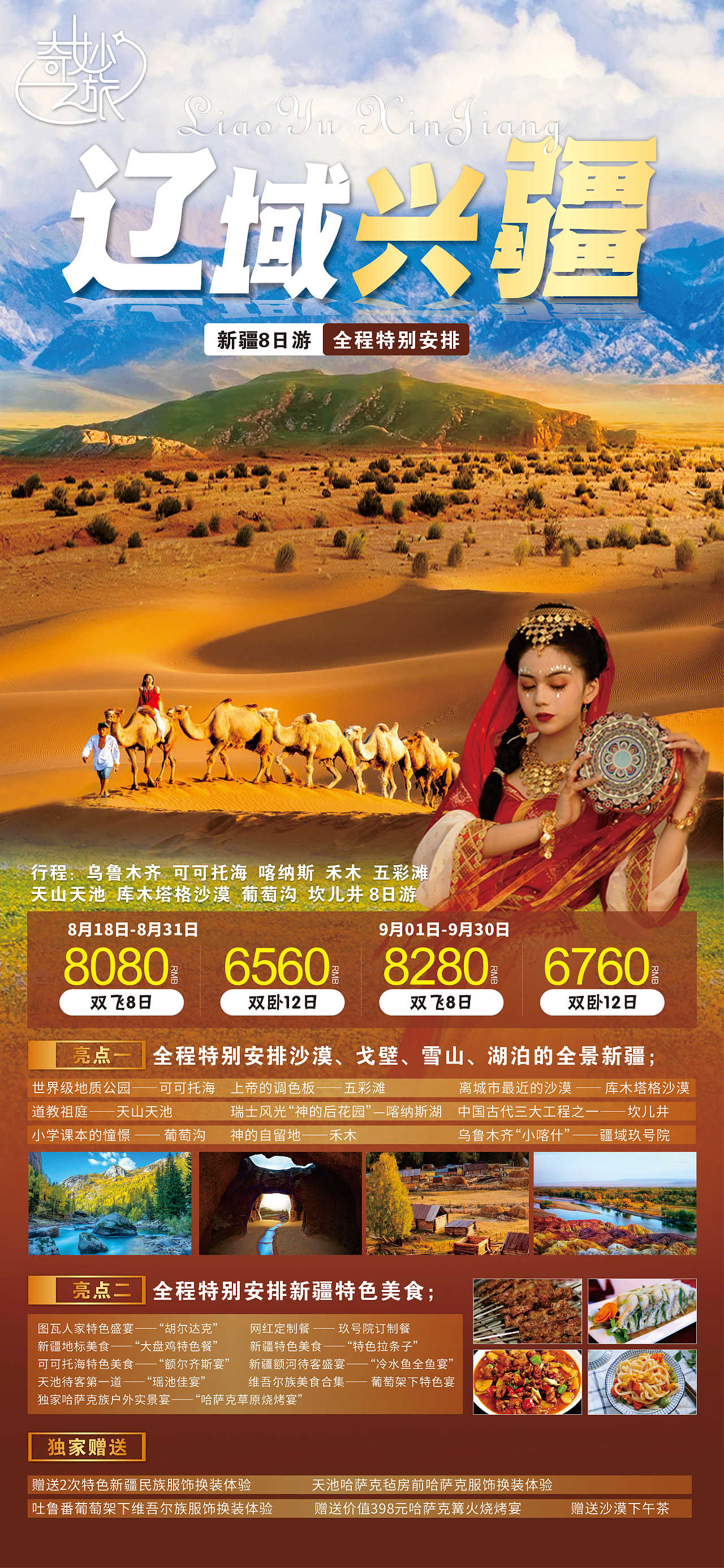 旅游海报展架（图ZMzYxOTQ2MDE2） - 海报 - 站酷设计师代小妹儿原创素材 - 站酷ZCOOL