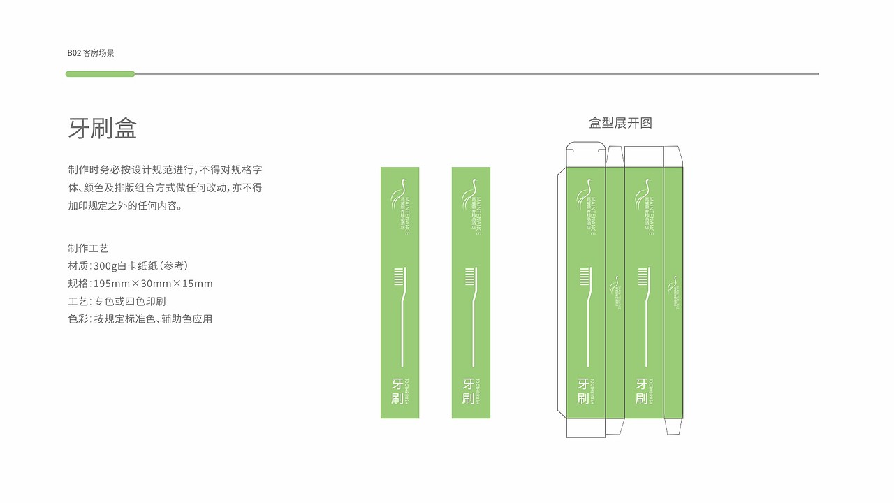 恩威颐养精品酒店VI-