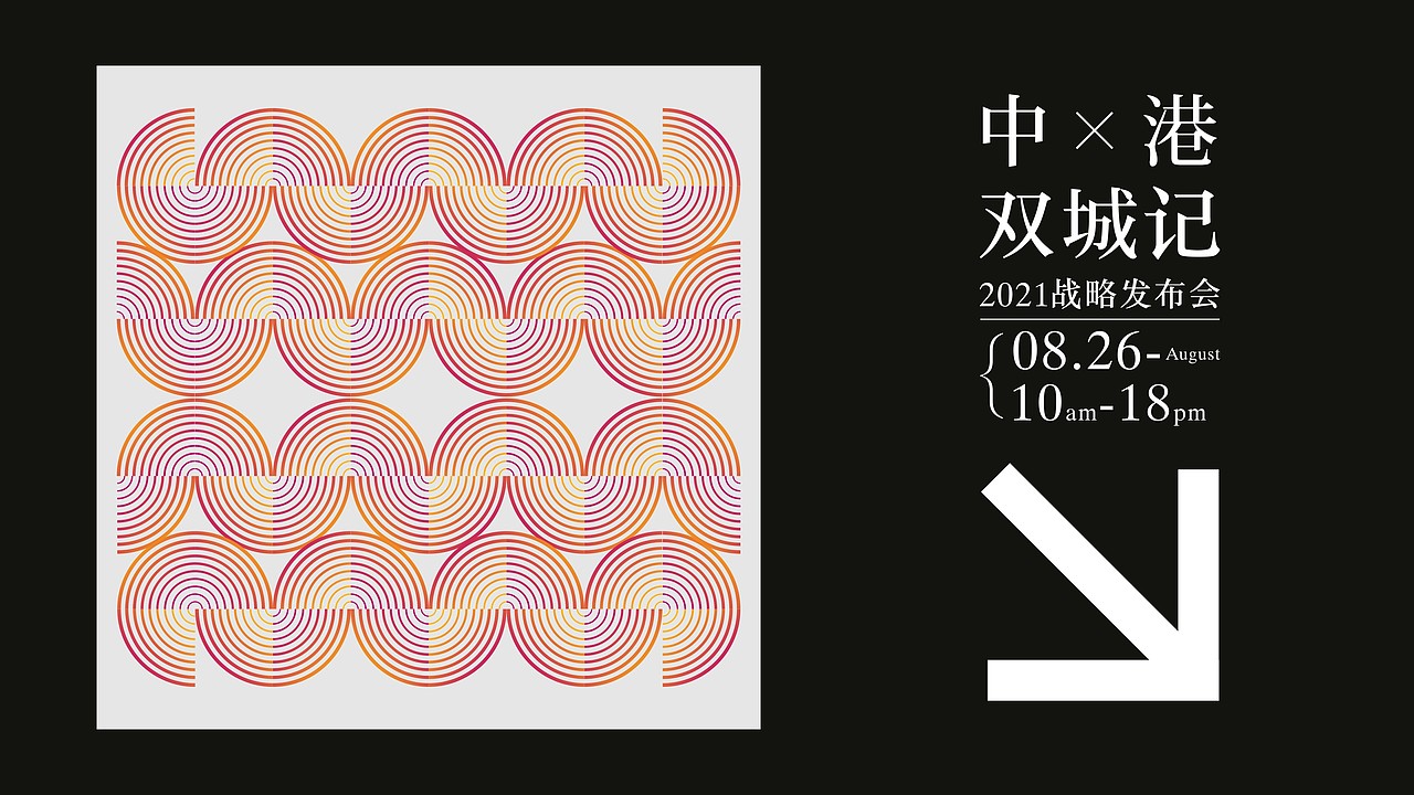 品牌发布会调性提案（已落地）（图ZMzA5MTkzMzI0） - 品牌 - 站酷设计师川十三losings原创素材 - 站酷ZCOOL