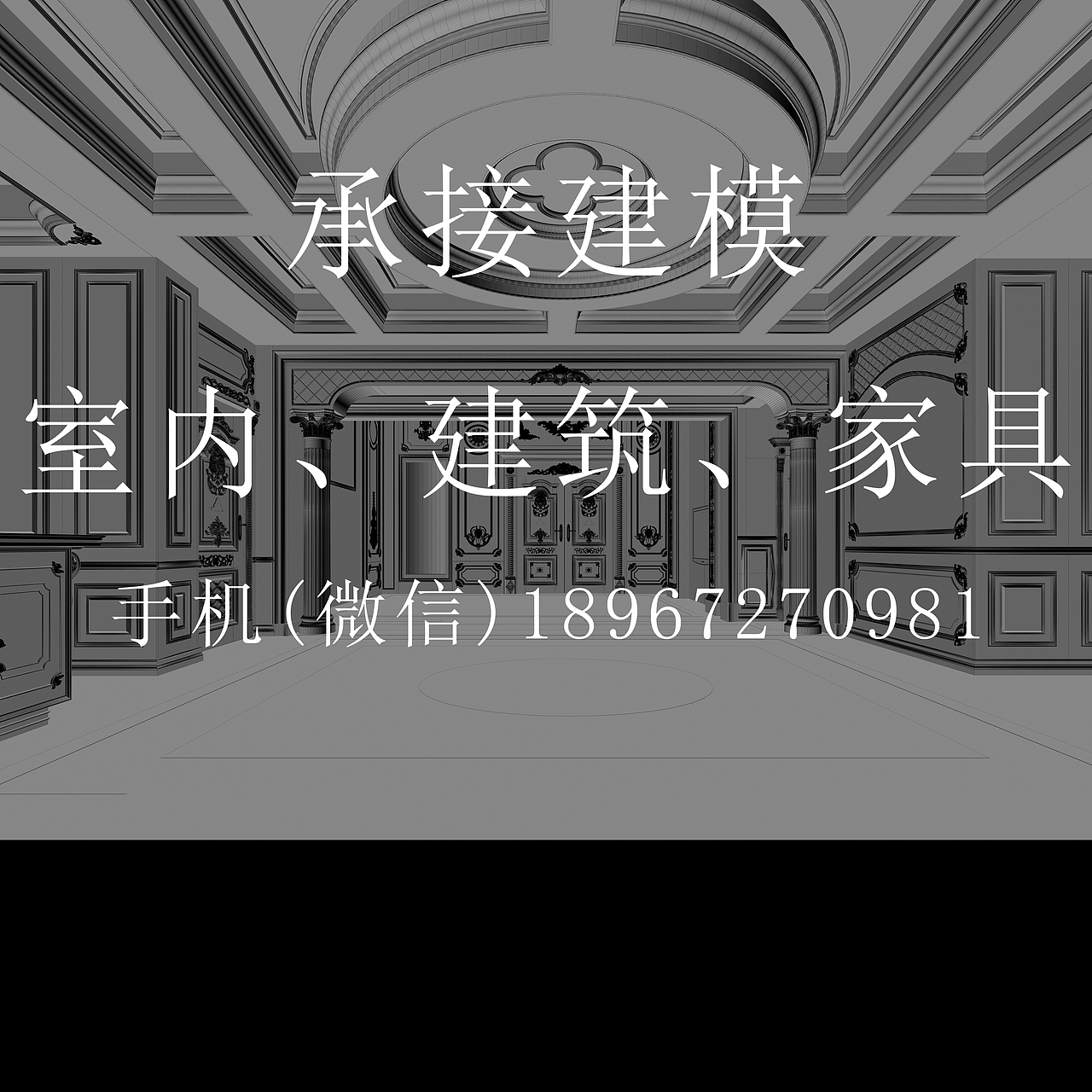承接室内、建筑、家具、产品等模型