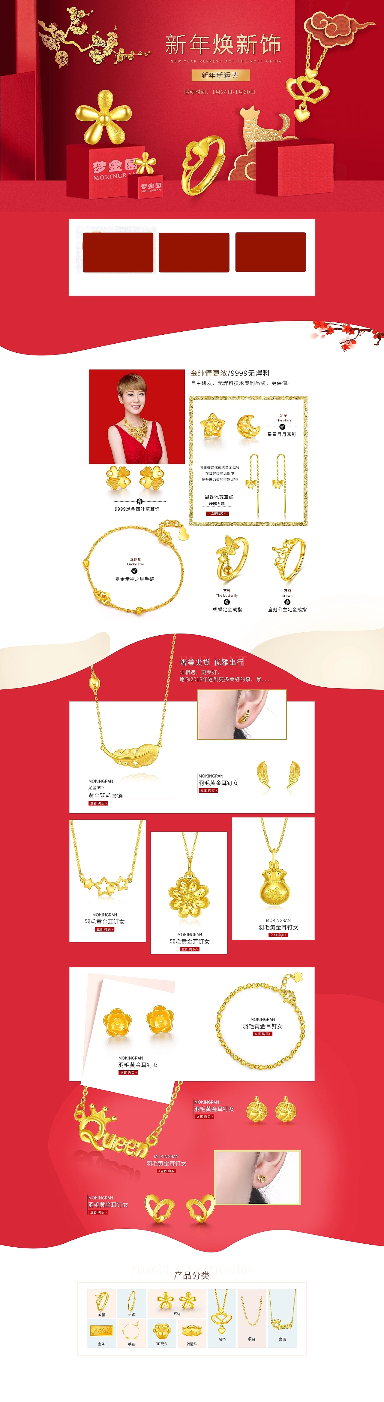 春夏新风尚珠宝页面（图ZMzA4MjY0Nzcy） - 电商 - 站酷设计师瑜儿de记忆原创素材 - 站酷ZCOOL