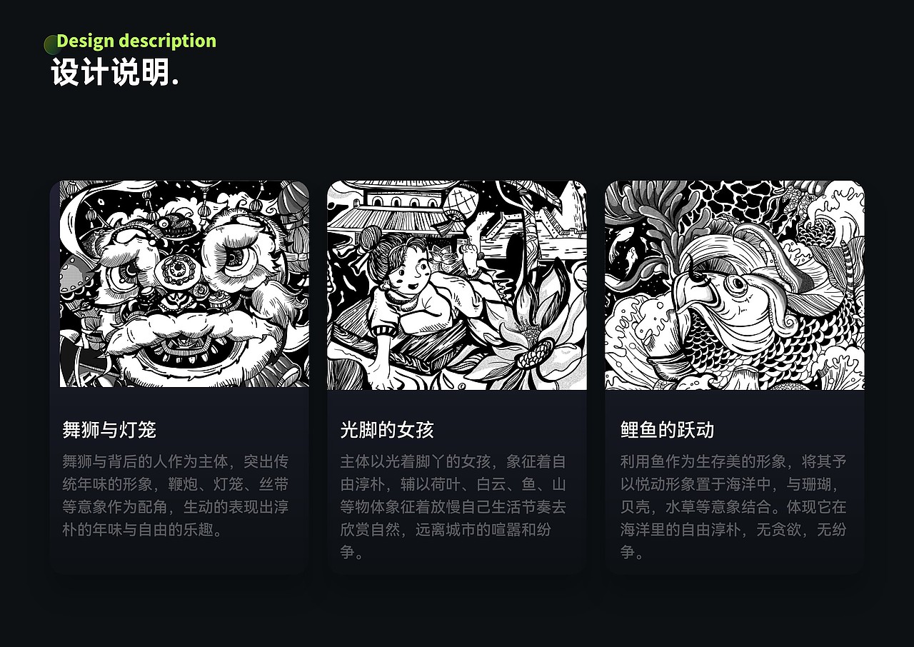 《鱼之乐》黑白装饰画/包装设计