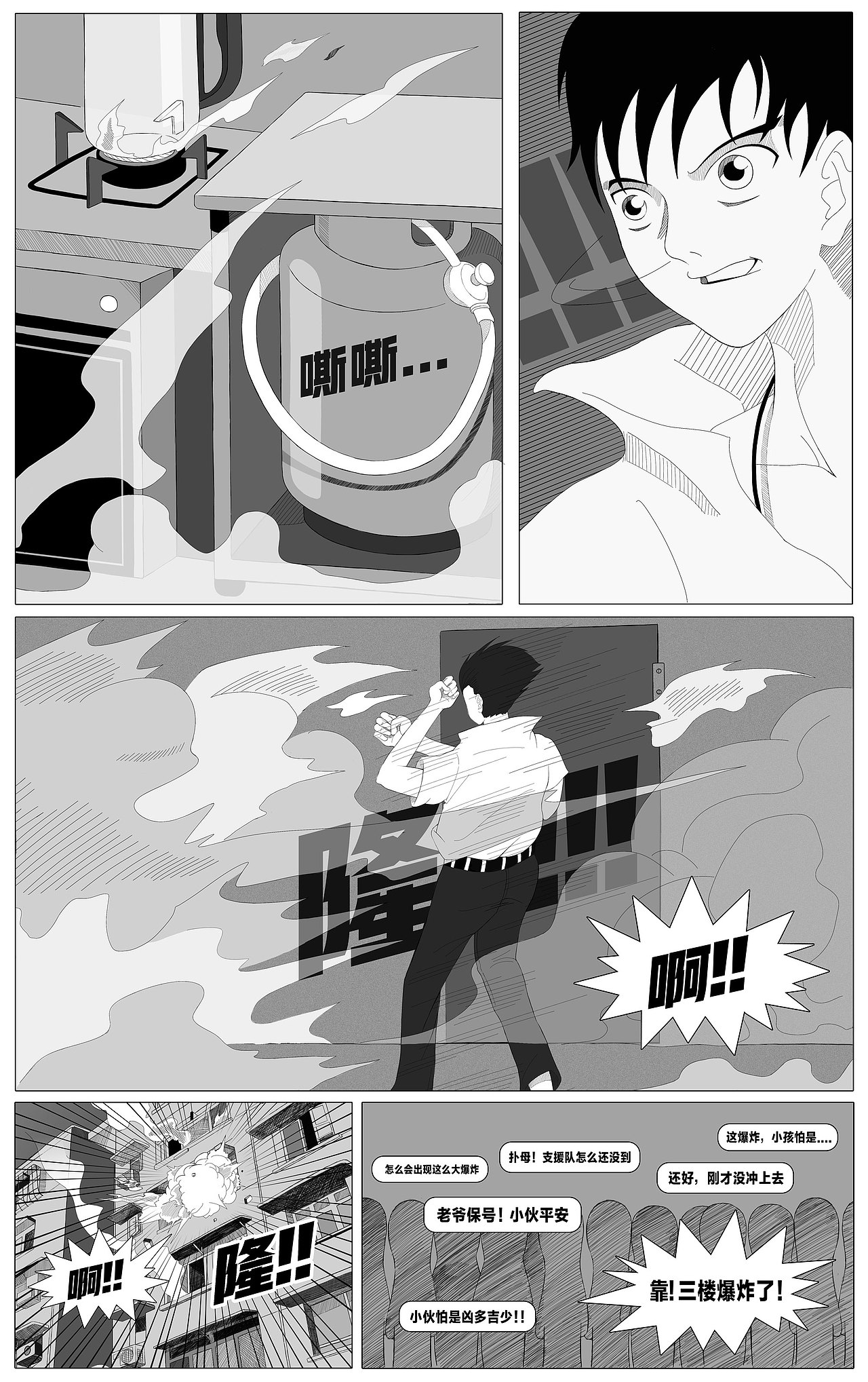 《焱幻纹章》漫画作品（图ZMzY0NDIzNzg0） - 中/长篇漫画 - 站酷设计师神笔小侠工作室原创素材 - 站酷ZCOOL