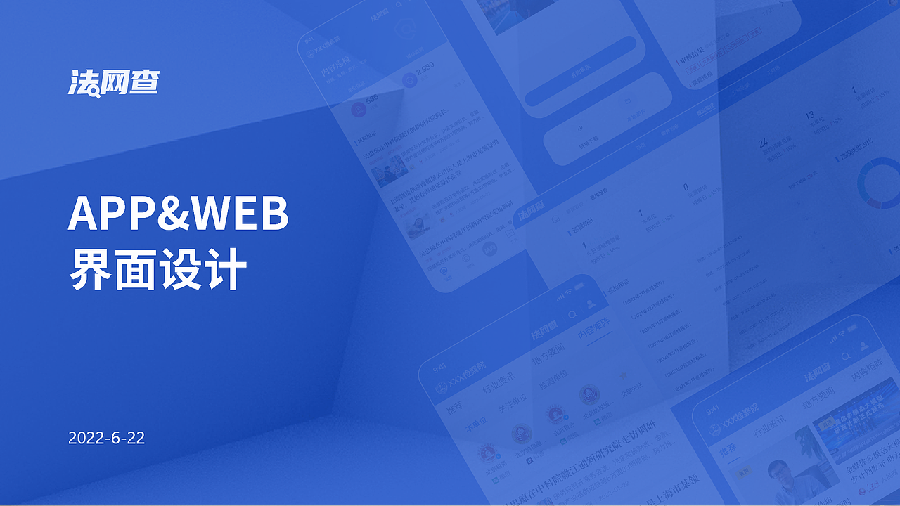 法網(wǎng)查（圖ZMzE4NTU3MTg4） - 交互/UE - 站酷設計師沐七阿皛原創(chuàng)素材 - 站酷ZCOOL