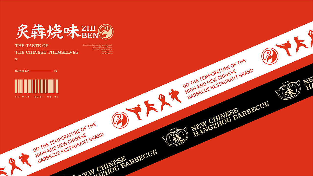 超有料学员 | 炙犇烧味,治愈生活!