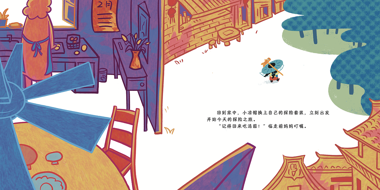 《小凉帽与傩舞》获奖绘本（图ZMzMyNDM5MTI4） - 绘本 - 站酷设计师一只松茸原创素材 - 站酷ZCOOL