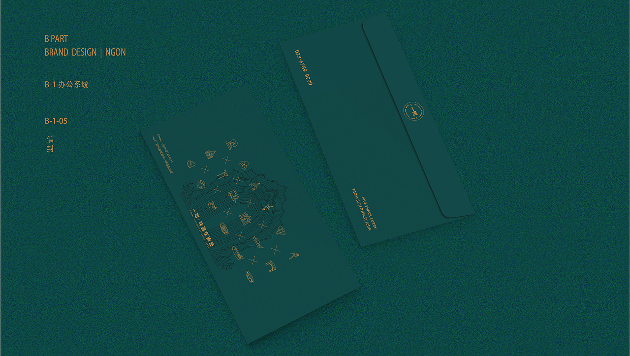 东南亚品牌设计-一咁餐饮