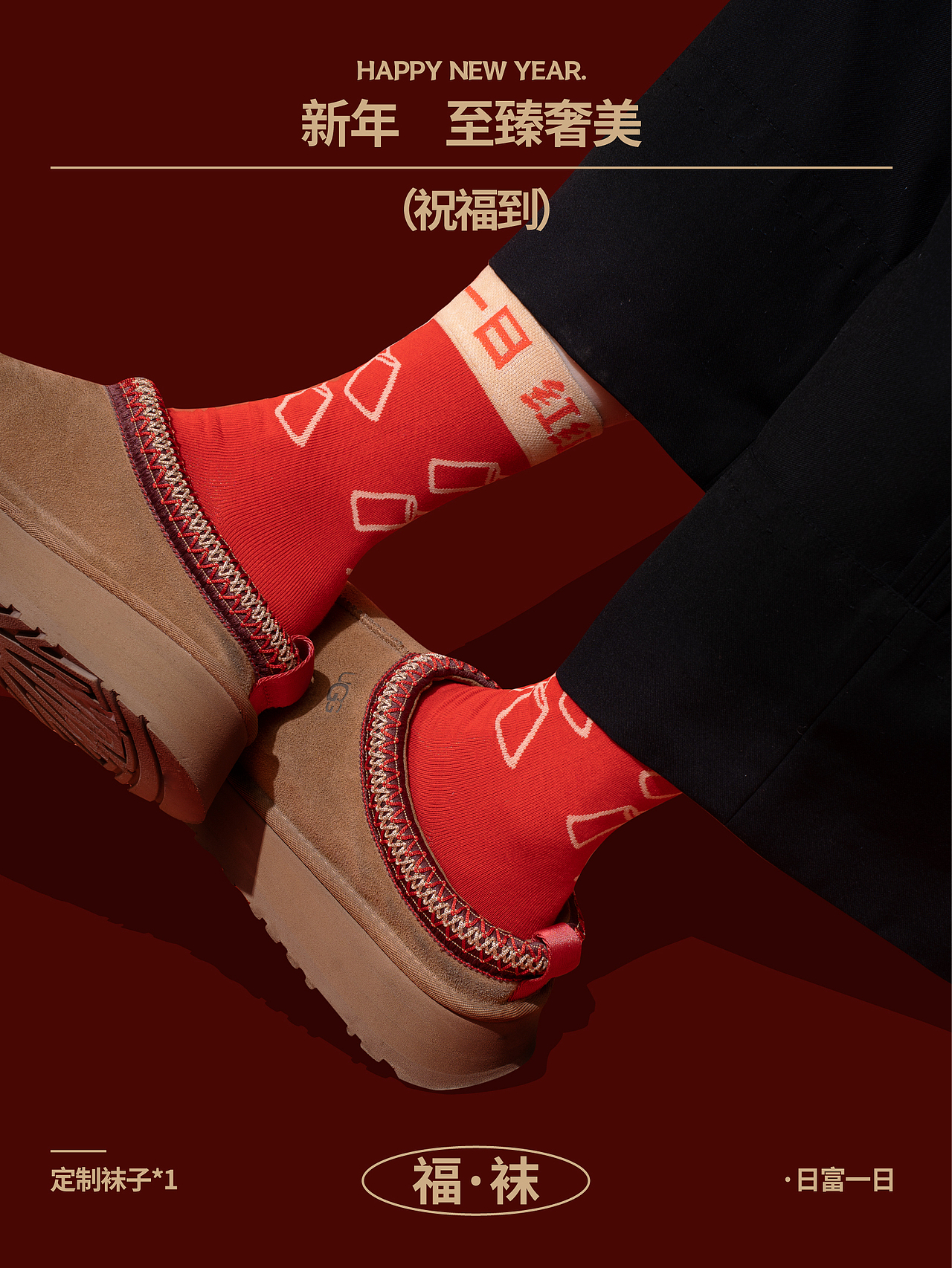 2024新年创意礼盒【祝福到】| 产品摄影（图ZMzU2MDUzMzU2） - 产品摄影 - 站酷设计师瓦努阿图原创素材 - 站酷ZCOOL