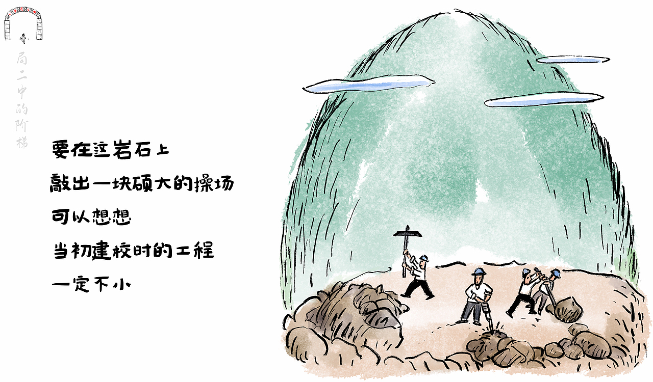 漫画/局二中的阶梯（图ZMzQwMDU0MTc2） - 中/长篇漫画 - 站酷设计师将军他爸原创素材 - 站酷ZCOOL
