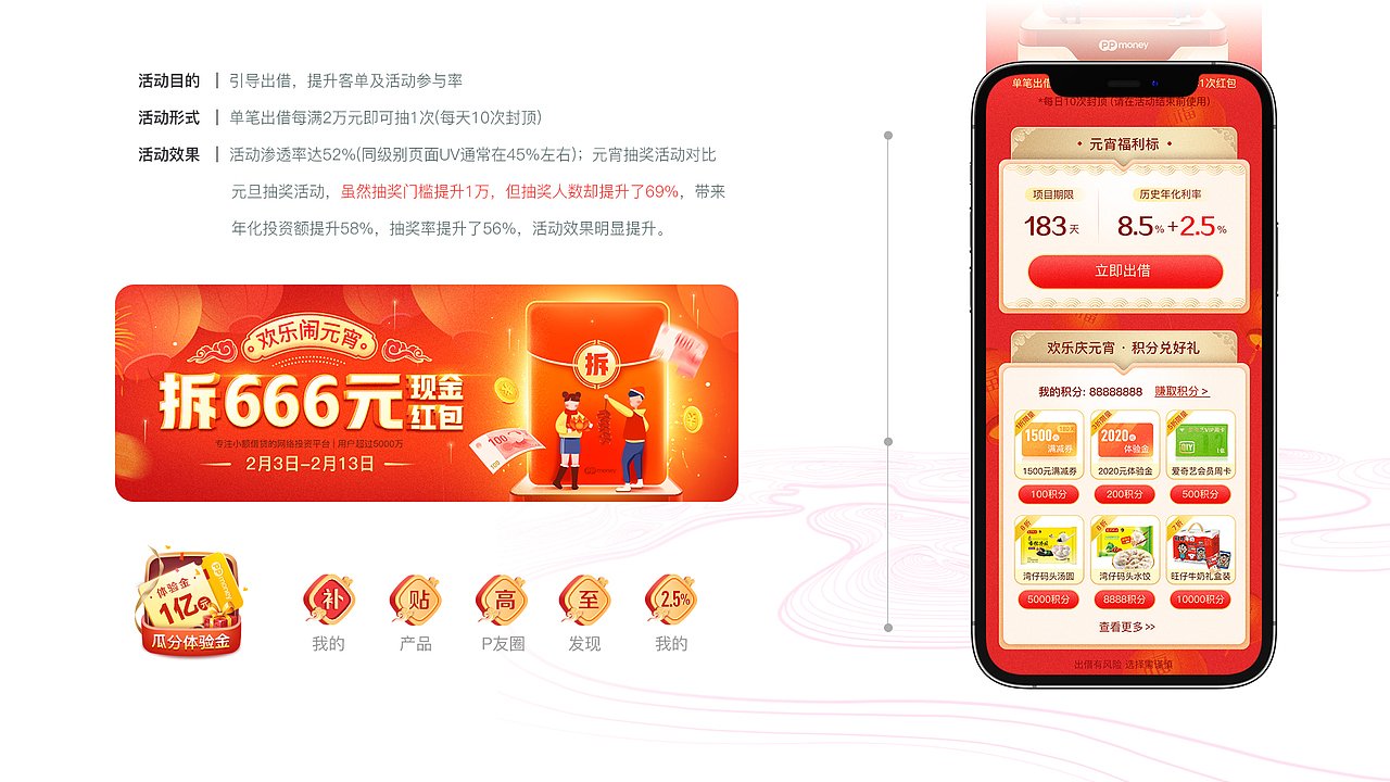 2019-2021金融/ip/UI作品集（图ZMzQ5MTE1NDg4） - APP界面 - 站酷设计师bu可控原创素材 - 站酷ZCOOL