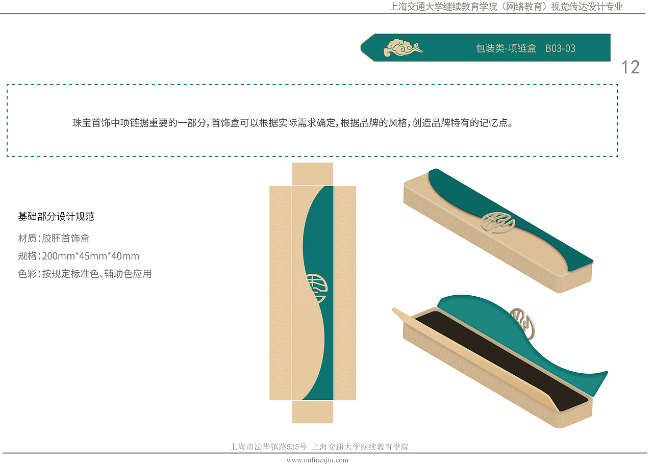珠宝品牌VI手册（图ZMjk5MDAxMjM2） - 品牌 - 站酷设计师yudetanshe原创素材 - 站酷ZCOOL