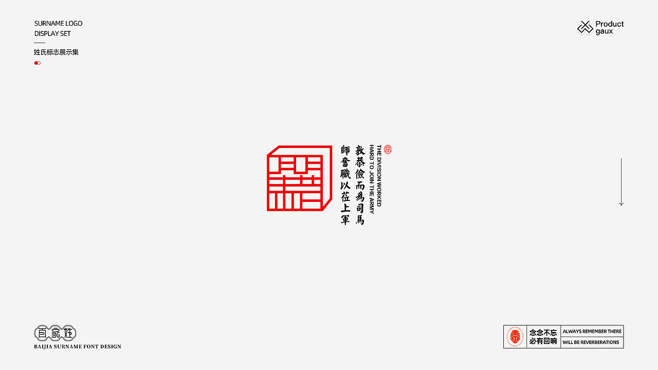百家姓字体标志设计 06（图ZMzUyMjY5OTY0） - Logo - 站酷设计师设计师韦兴原创素材 - 站酷ZCOOL