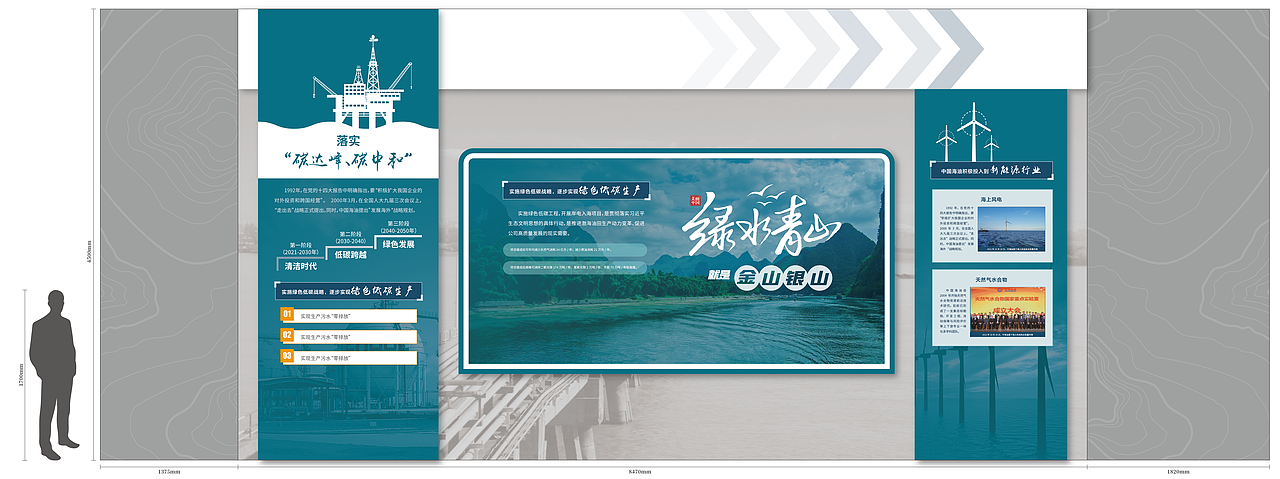 2021-12-01-中海油展馆