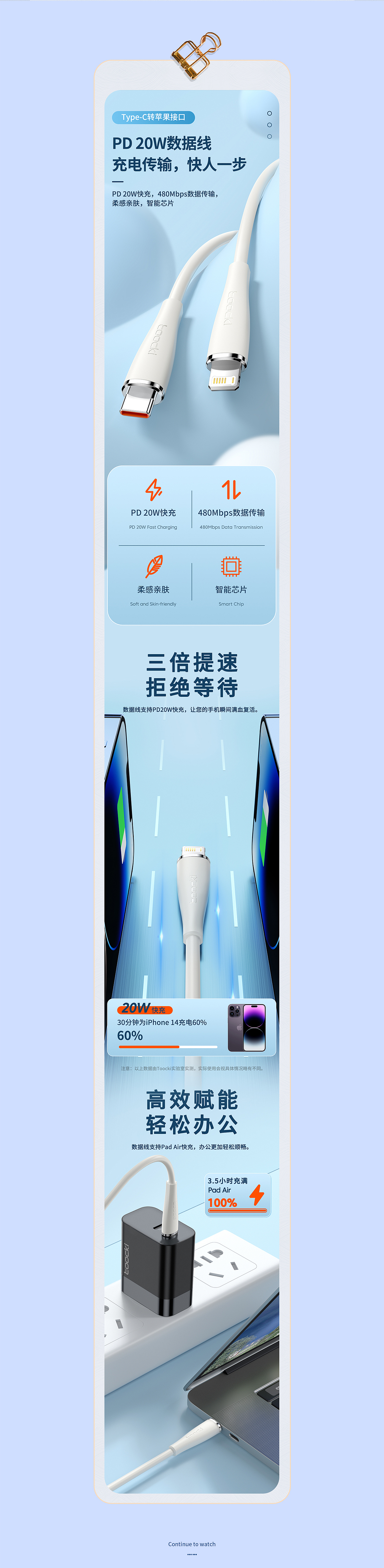 工作渲染、数据线、充电头