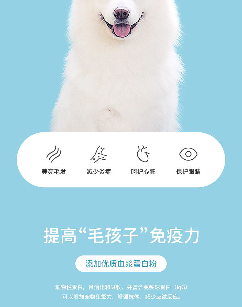 嘜特萌宠物粮详情页1（图ZMzIzNjUwODI4） - 电商 - 站酷设计师阿臻喜欢呱呱呱原创素材 - 站酷ZCOOL