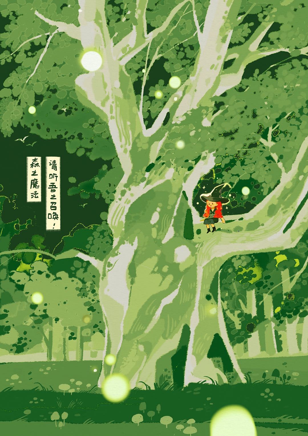 上半年作品总结（图ZMzIwNDM1MjUy） - 商业插画 - 站酷设计师画画的兔叽原创素材 - 站酷ZCOOL