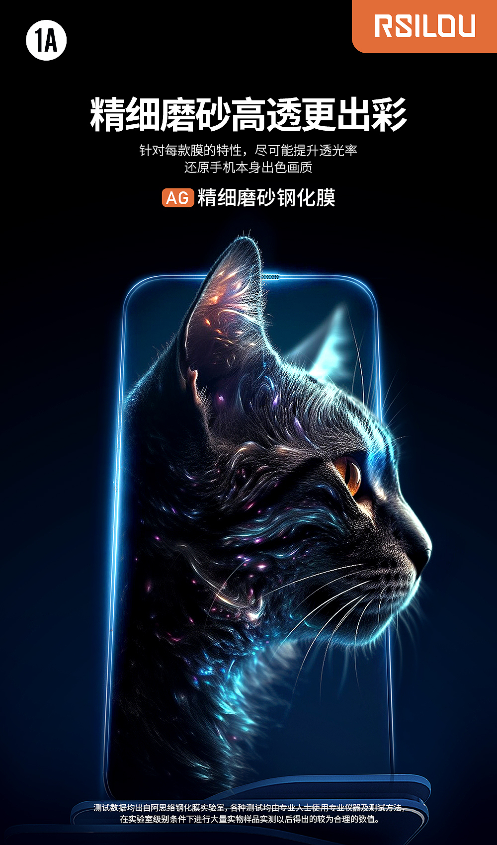 AG磨砂钢化膜/AR增透降反射钢化膜