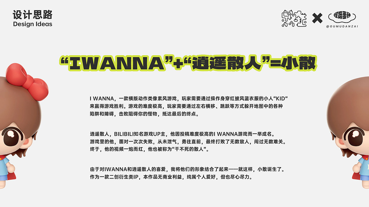 二创同人向IP丨🍎小散-IWANNA fly to the 3D world（图ZMzMwMTQyMDE2） - IP形象 - 站酷设计师欧姆蛋仔原创素材 - 站酷ZCOOL