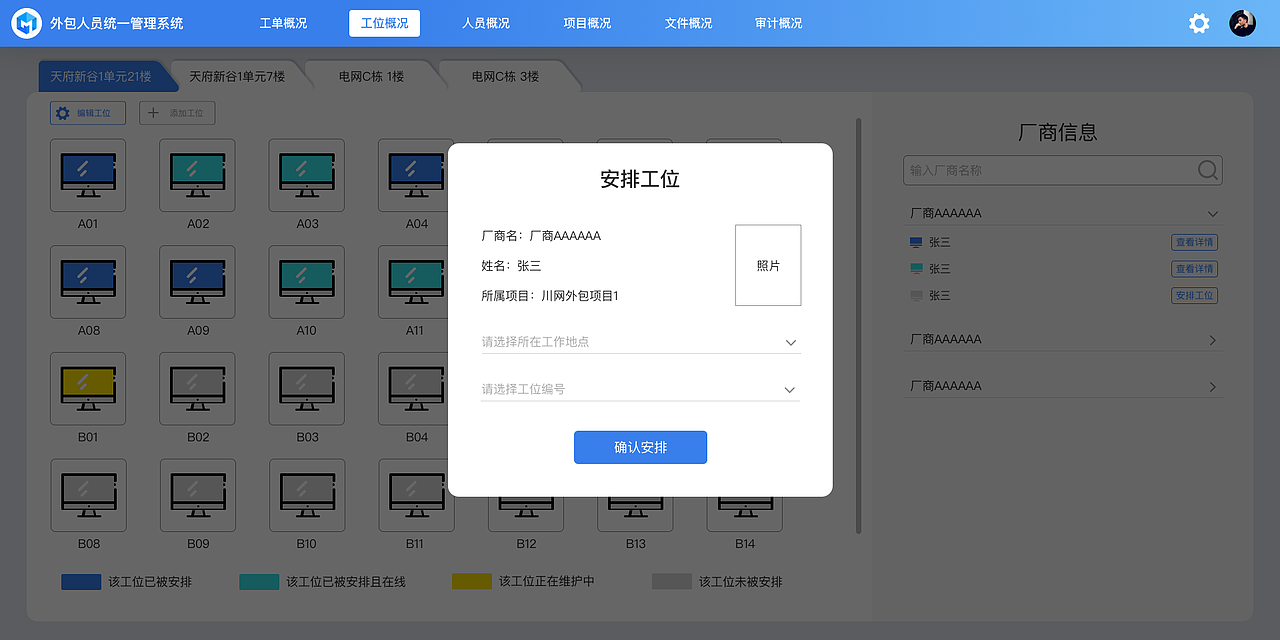 国网定制项目（图ZMzM0NDYyMDMy） - 软件界面 - 站酷设计师viclorr原创素材 - 站酷ZCOOL
