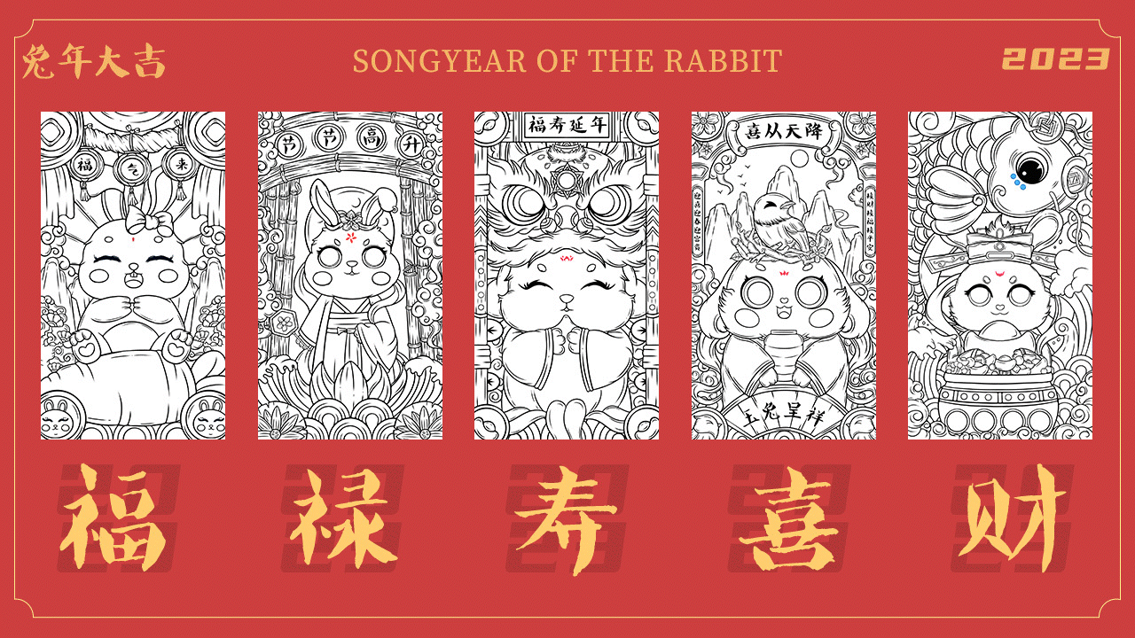 2023兔年國(guó)潮插畫設(shè)計(jì)（圖ZMzI3MzY5MTQ4） - 商業(yè)插畫 - 站酷設(shè)計(jì)師畫畫的橘子z原創(chuàng)素材 - 站酷ZCOOL