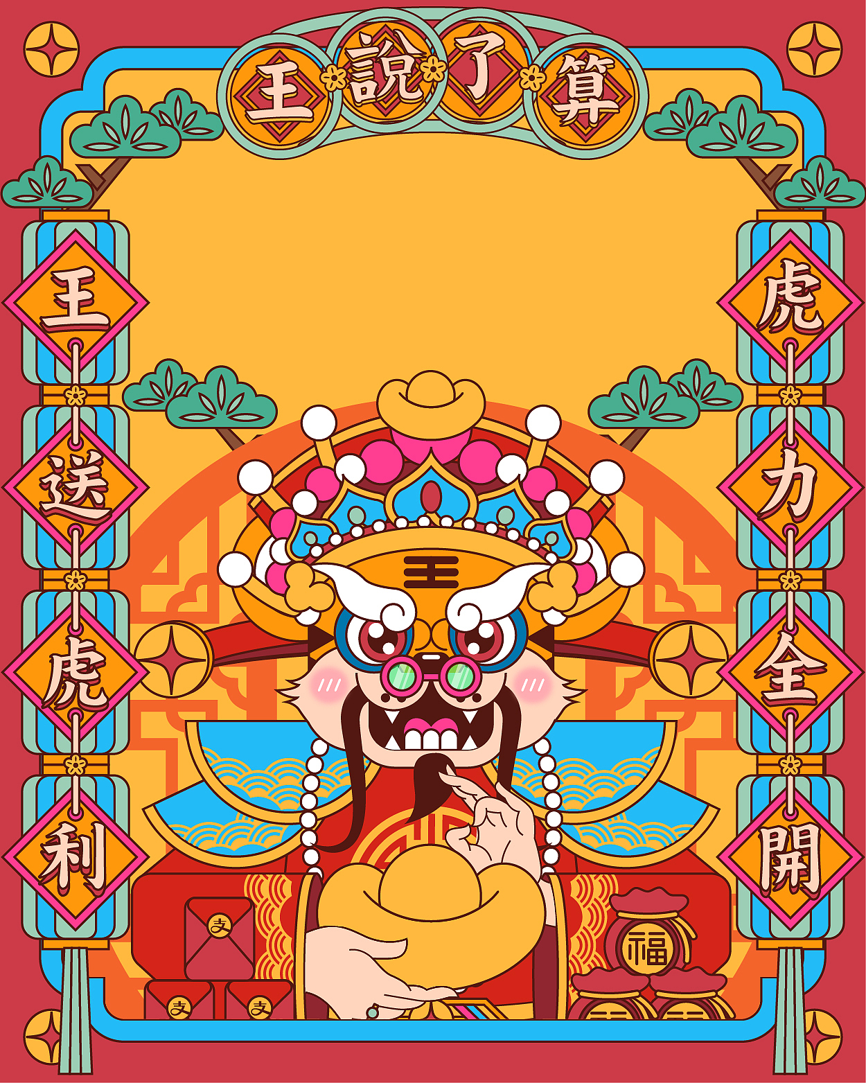 支付宝红包创意人计划-红包封面创作（图ZMzAwNzI2NDYw） - 新锐潮流插画 - 站酷设计师Penny佩妮原创素材 - 站酷ZCOOL