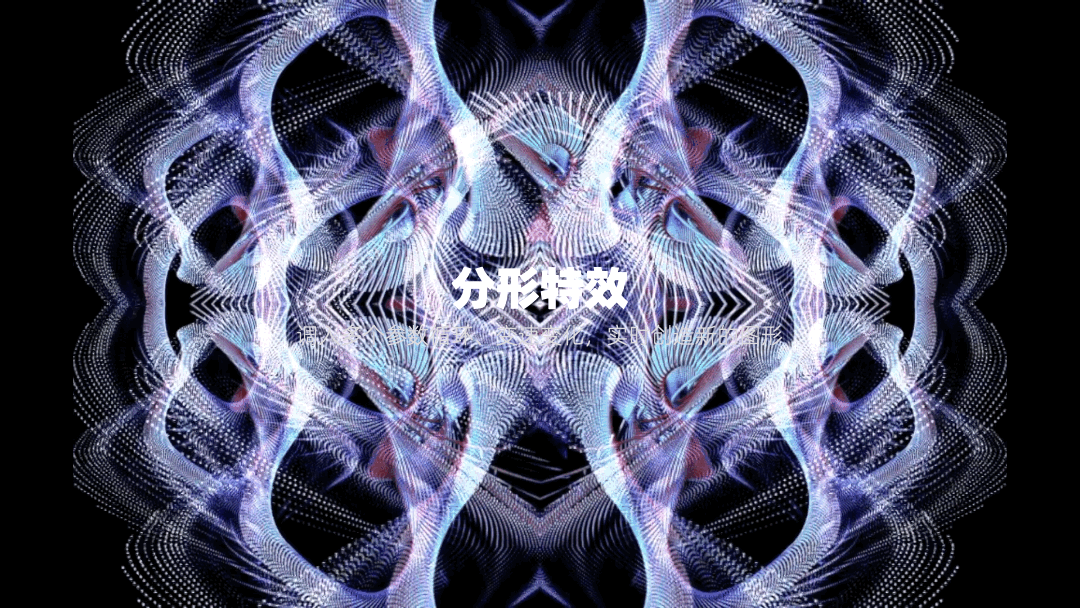 TouchDesigner视觉编辑案例