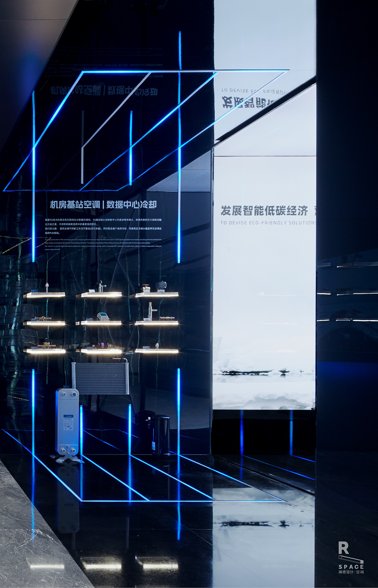 三花控股 x 瑞德设计|三花商业制冷企业展厅设计