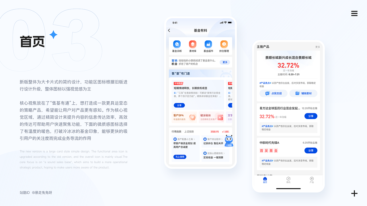 2022 | UI作品集（图ZMzIzMTIxNDEy） - APP界面 - 站酷设计师暴走兔兔呀原创素材 - 站酷ZCOOL