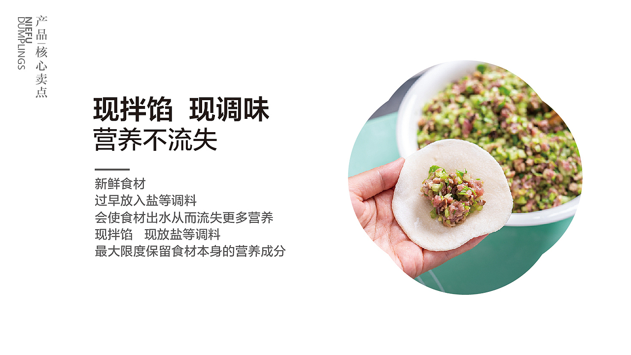 【捏福·现拌馅水饺】品牌全案设计（图ZMzQyNTYxOTQ0） - 品牌 - 站酷设计师元本品牌设计原创素材 - 站酷ZCOOL