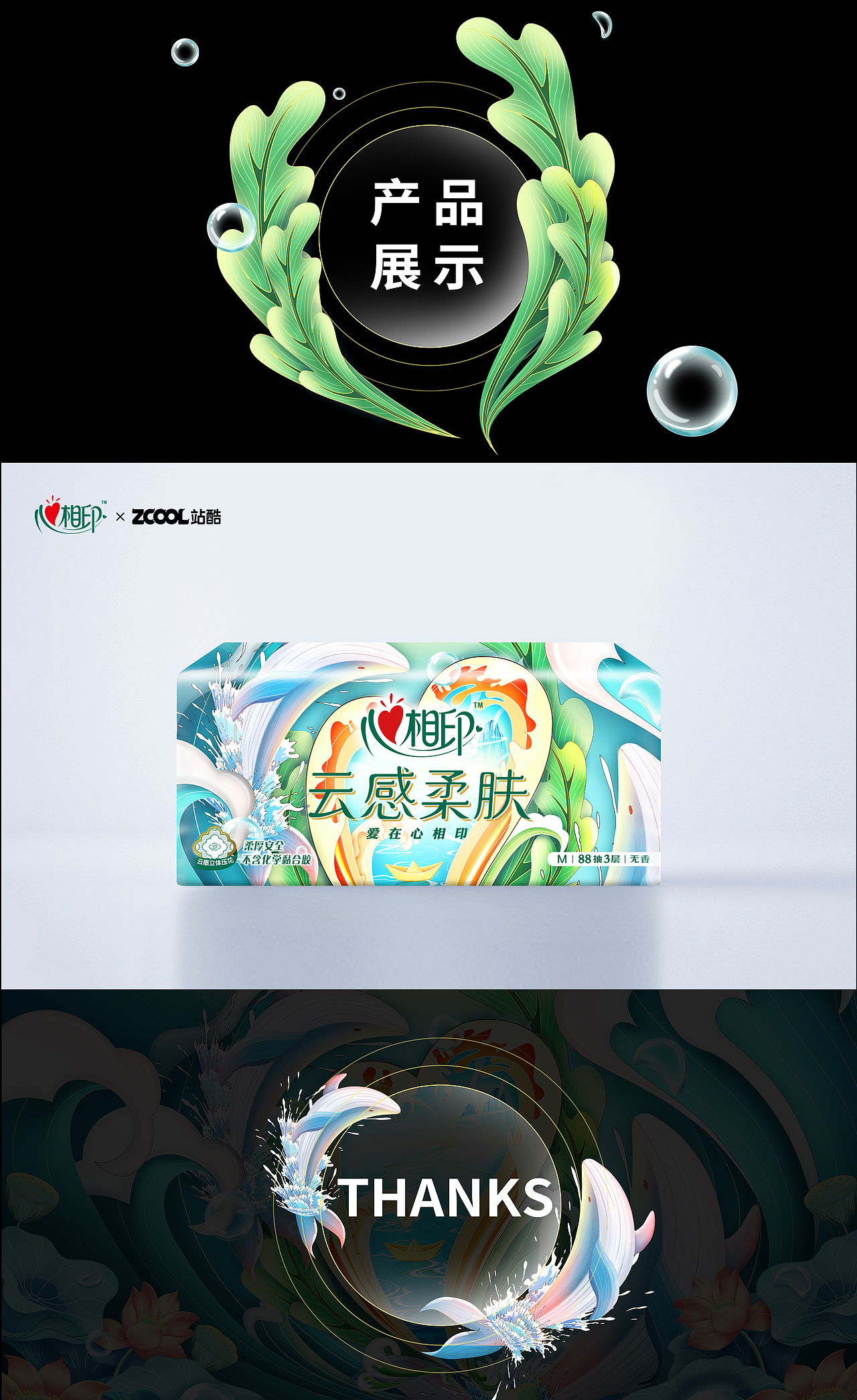 心世界-心动与心静（图ZMzM2ODI1NDI4） - 商业插画 - 站酷设计师鲲的泱泱原创素材 - 站酷ZCOOL