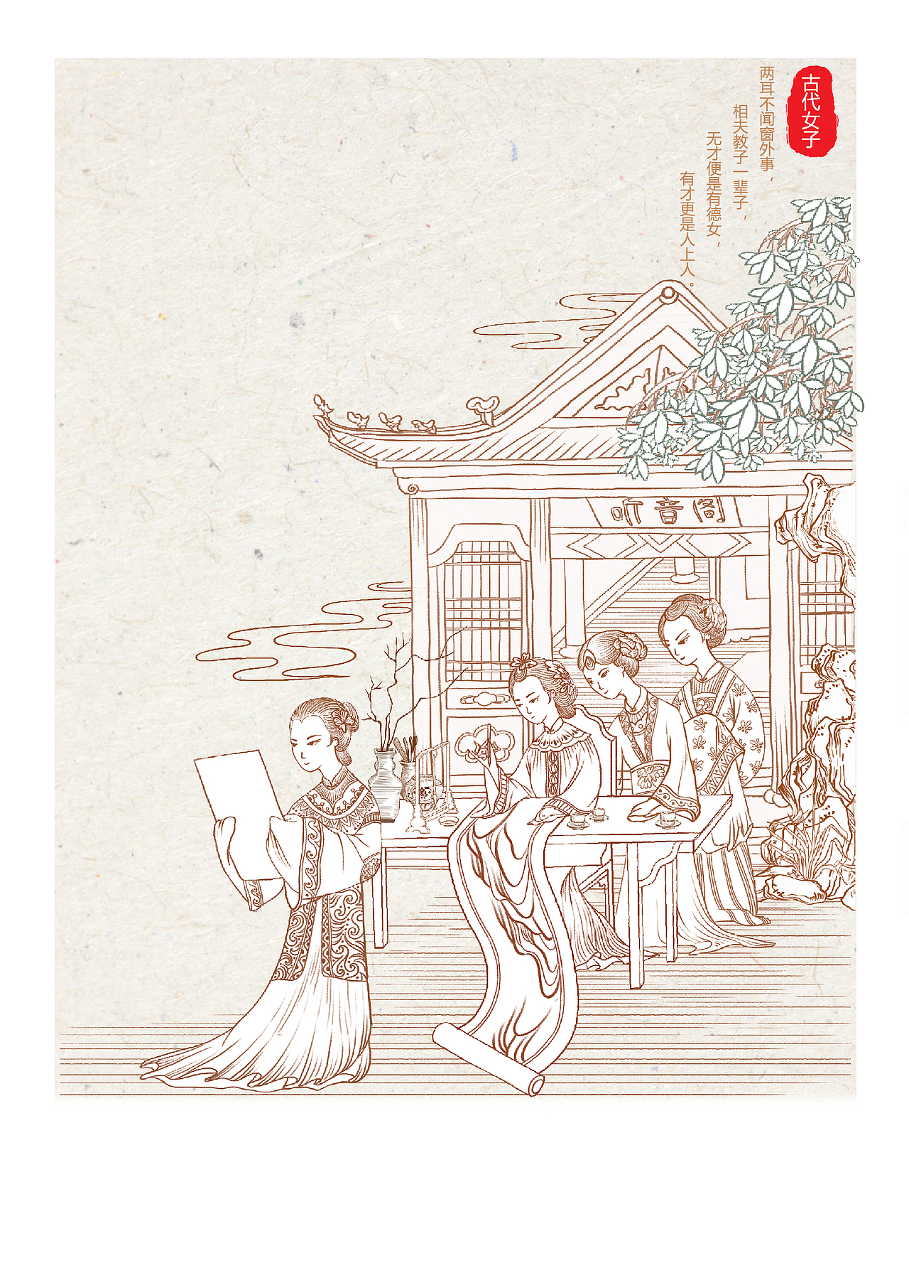 古代女子的悠闲时光----画