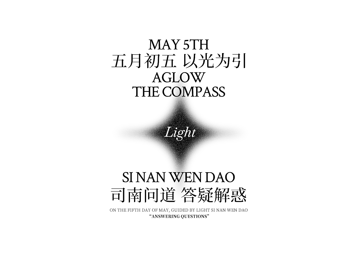 司南问道/答疑解惑（图ZMzM5NzkxNTI0） - 包装 - 站酷设计师东方好礼原创素材 - 站酷ZCOOL