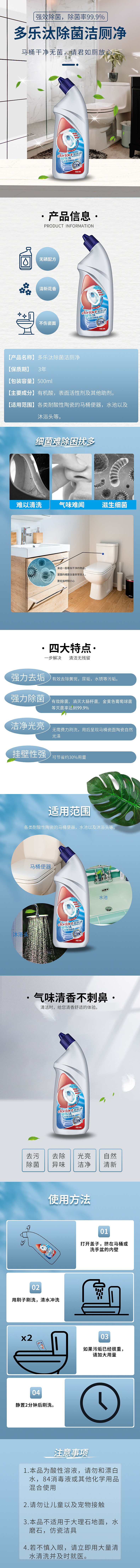 洁厕灵详情页（图ZMzQyNDMxMTY0） - 产品摄影 - 站酷设计师Van_fsy原创素材 - 站酷ZCOOL