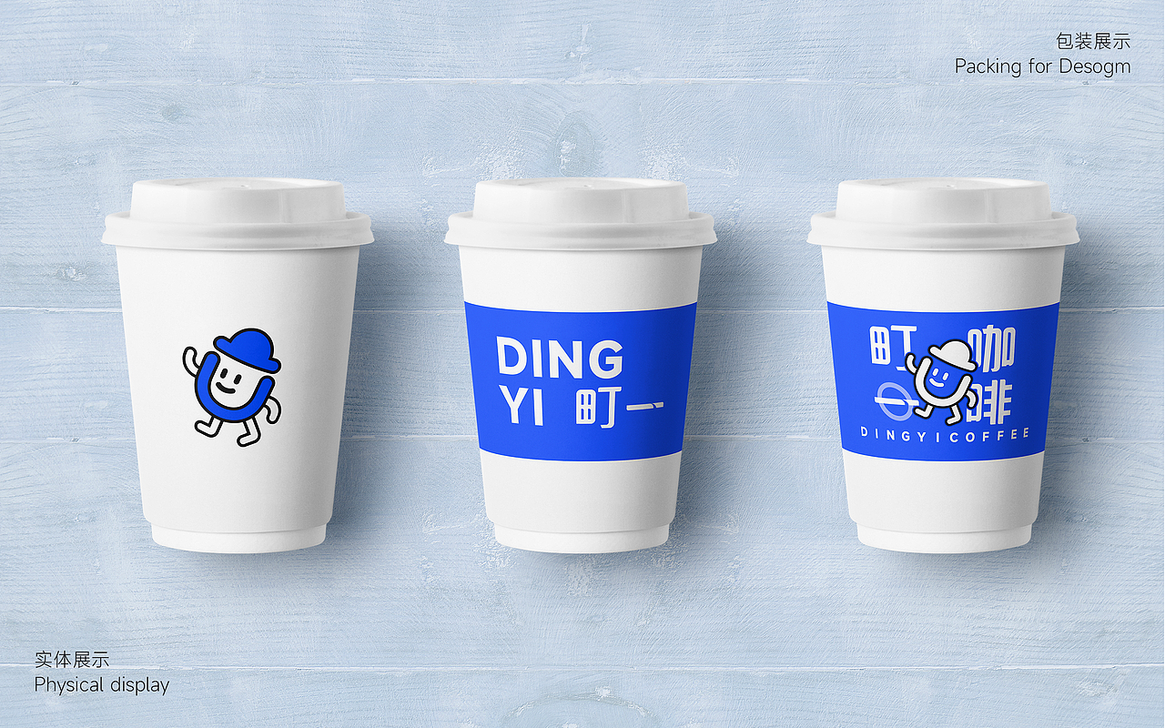 《町一咖啡》优化版面