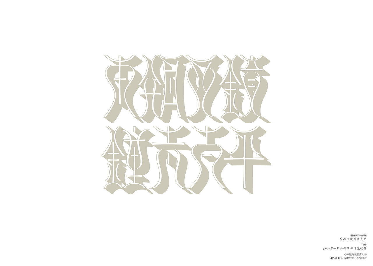 Typography & Logos VOL.7（图ZMzI5ODAwMjUy） - 字体/字形 - 站酷设计师行行珂原创素材 - 站酷ZCOOL