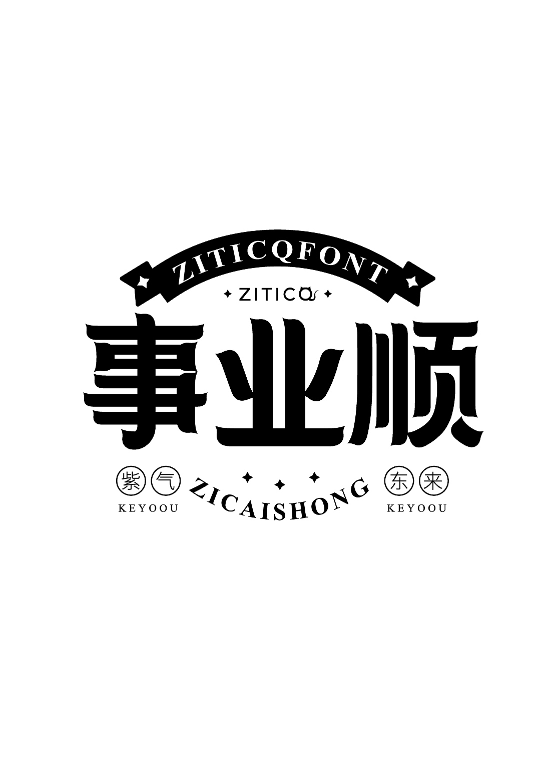 字库字体设计-传统古风唯美字体（图ZMzQwNTQ1MTg4） - 字体/字形 - 站酷设计师张家佳设计原创素材 - 站酷ZCOOL