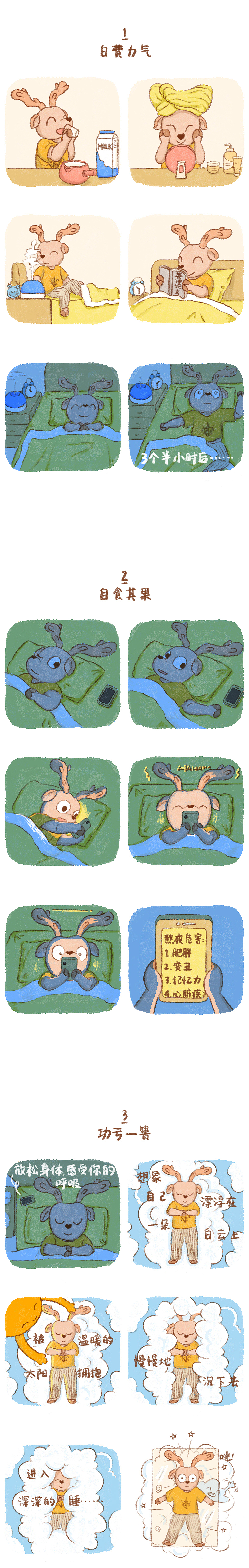 失眠星人希望你永远不会懂的十个瞬间