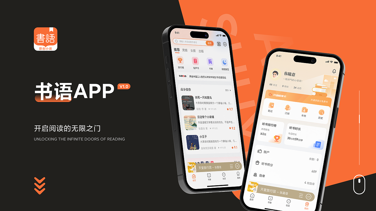 2024UI｜APP Design