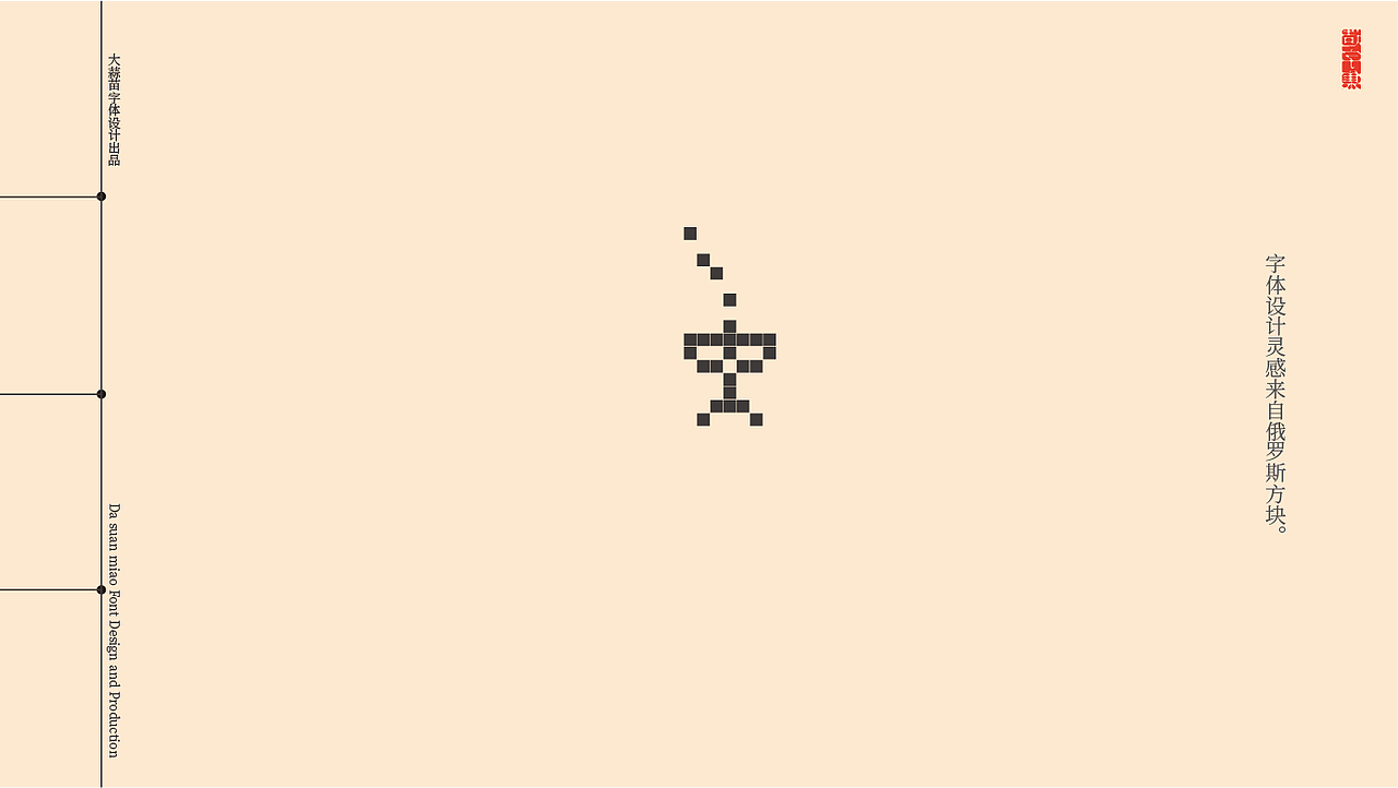 “空”字20多种设计方法&灵感（图ZMzAwODQxNzMy） - 字体/字形 - 站酷设计师大蒜苗原创素材 - 站酷ZCOOL