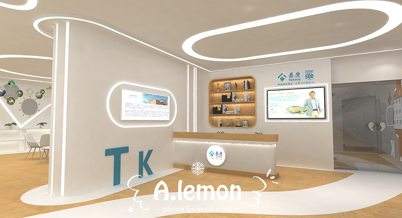 泰康人寿展厅