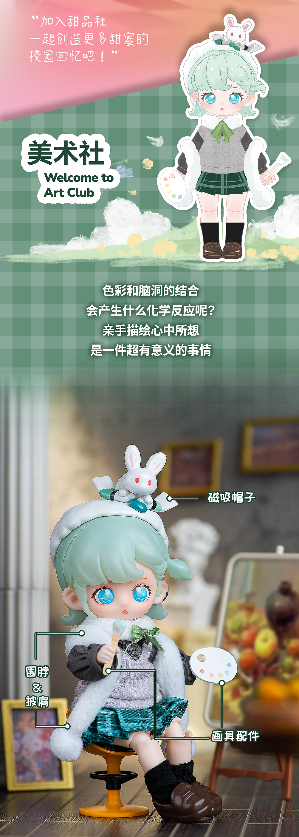 潮玩新品丨糖娜二季社团招新系列可动玩偶创意摆件（图ZMzU1MDE4MzMy） - 玩具 - 站酷设计师SIMONTOYS原创素材 - 站酷ZCOOL