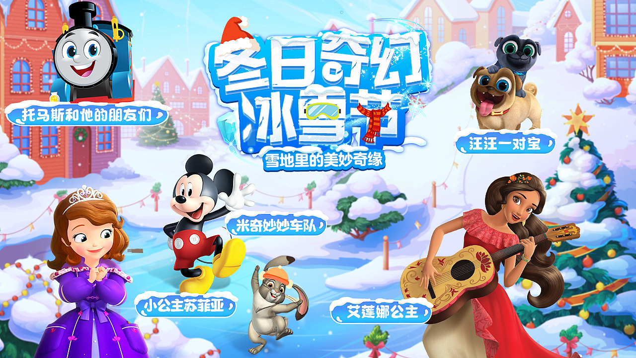 TV少儿专题（图ZMzYzMjM1NjU2） - 运营设计 - 站酷设计师网瘾大原创素材 - 站酷ZCOOL